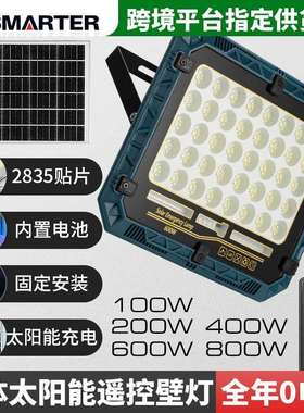 太阳能工作灯2835贴片遥控免布线泛光照明庭院灯警示工作灯
