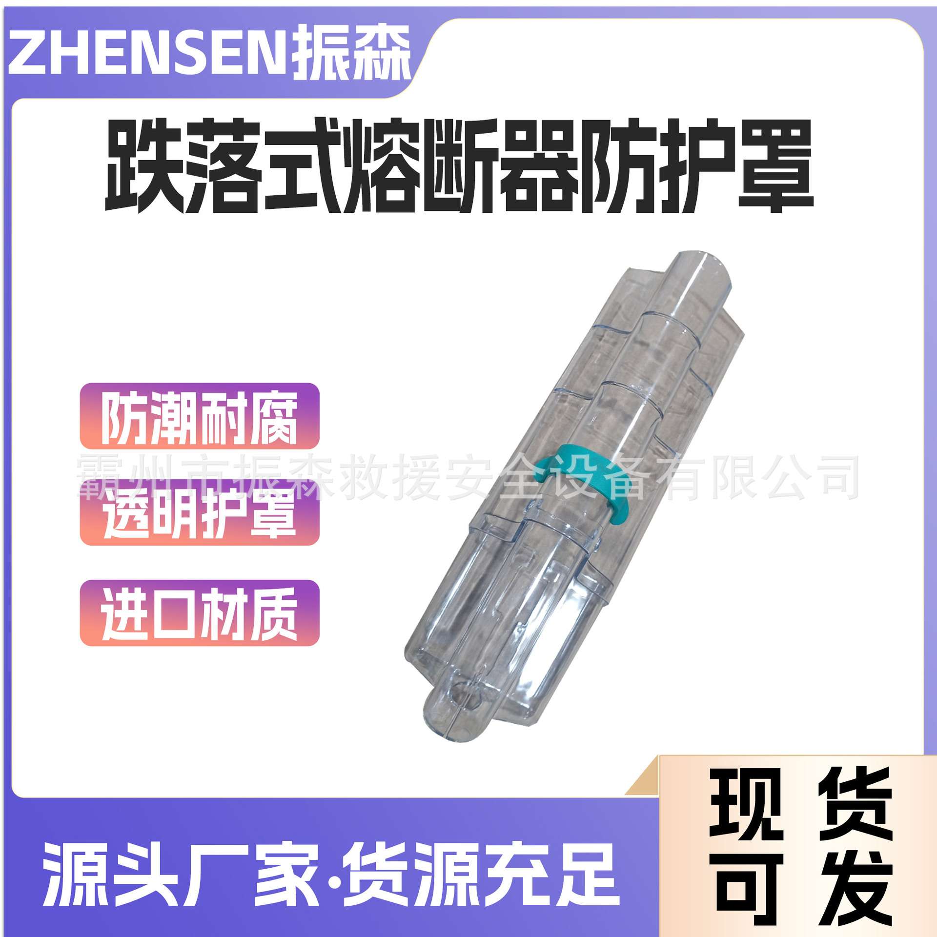 HY-003B 跌落式熔断器防护罩带电作业避雷器绝缘护罩