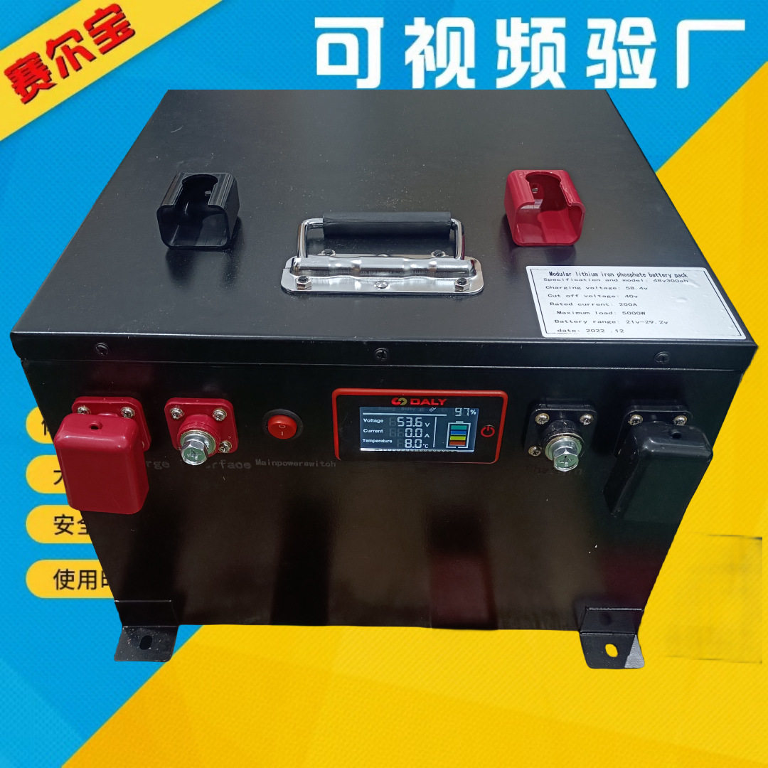 落地式磷酸铁锂48V300Ah电池组