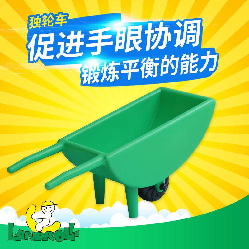 早教幼儿园独轮手推车 亲子游乐器材儿童玩具塑料平衡车加厚