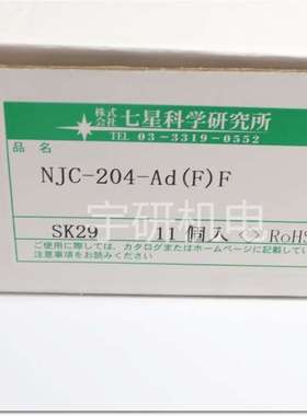 NANABOSHI七星科学航空插头NJW-204-AdM12  NJW-2410-PF15