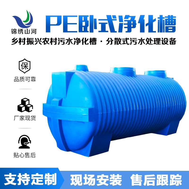 农村污水净化槽分散式废水处理装置玻璃钢化粪池分户式处理设备