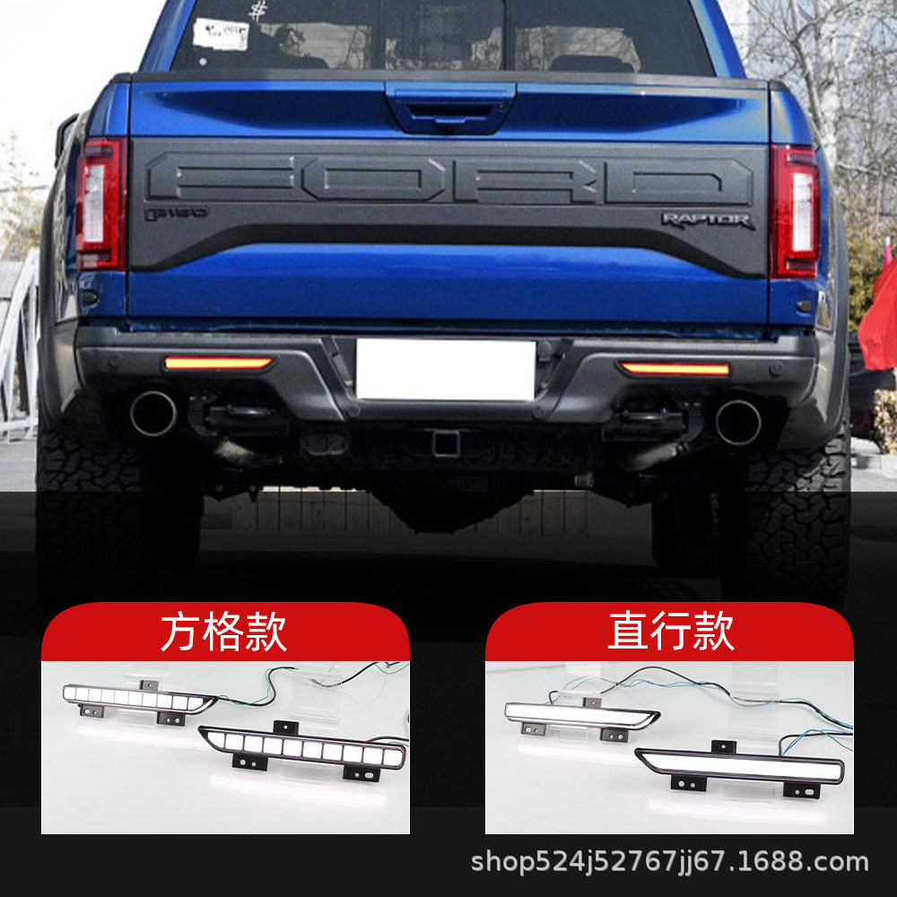 适用于福特16-23款猛禽后杠灯后雾灯Raptor转向灯F150刹车