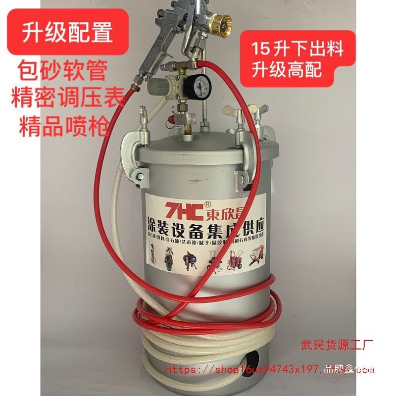 10升15升水包水包砂仿石漆石感漆乳胶漆油漆涂料喷涂压力桶喷枪