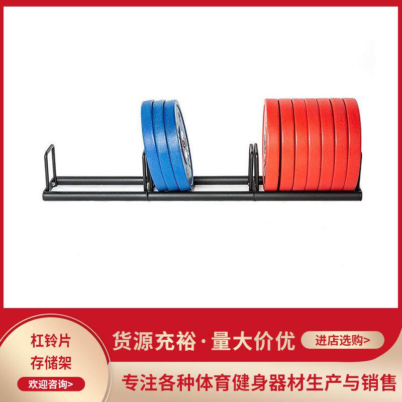 杠铃片收纳架全胶片包胶片存片架家用商用组合式哑铃收纳架存储架