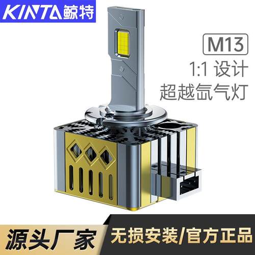 鲸特LED汽车大灯D1s超高亮d2聚光d3远近一体d5氙气灯d8改装灯泡d4