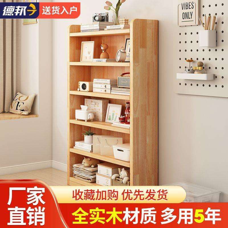 松木实木书架一体靠墙落地置物架儿童书柜学生家用储物柜收纳柜子