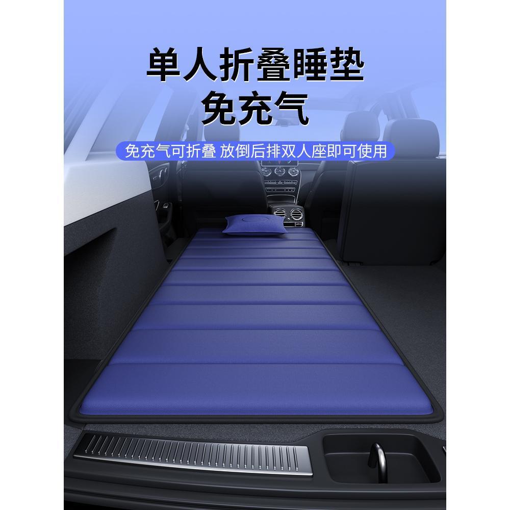 车载床垫单人床折叠汽车上后排后备箱睡垫找平垫suv车内睡觉
