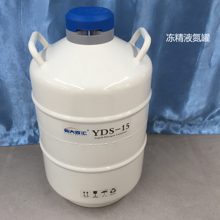 15L50L液氮罐精液冷存厂家供