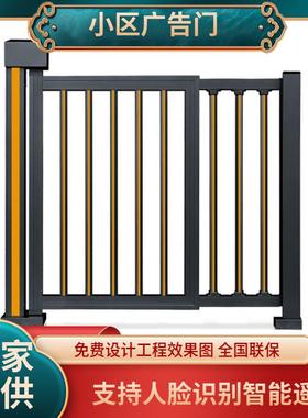 铝合金人行通道电动小区广告门平开门智能门禁系统人脸识别栅栏门
