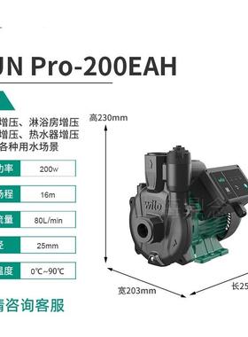 德国Wilo家用自来水循环增压泵PUNPro-200EAH卧式离心泵0.2KW