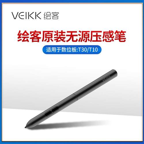 绘客原装无源数位笔手写板绘画板手绘板数位板电子签字板压感笔