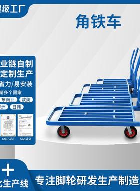 角铁车手拉车轻便折叠搬运车超市仓库手推车拉货平板车家用小推车