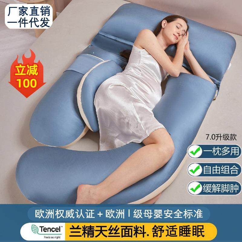 直销孕妇枕头护腰侧睡枕托腹侧卧u型枕孕期垫腰睡觉抱枕神器,电子/电工,接线端子,淘宝优惠券,粉丝福利购,淘宝优惠卷