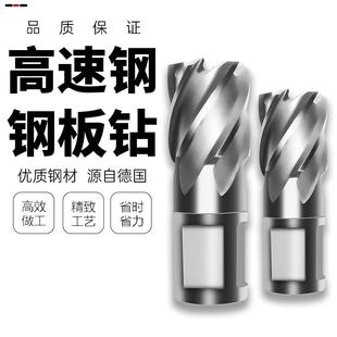 高速钢磁力钻台钻铣床用不锈钢专用30mm孔深钢板钻打孔空心钻