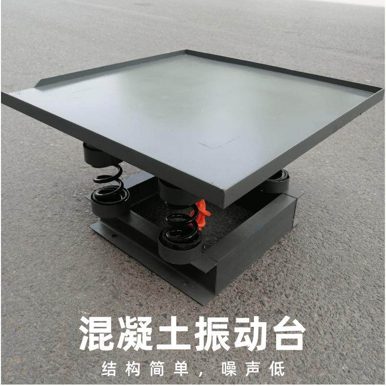 震动实验台小型混凝土振动台试块振动平台砼震动测试台小型振动台