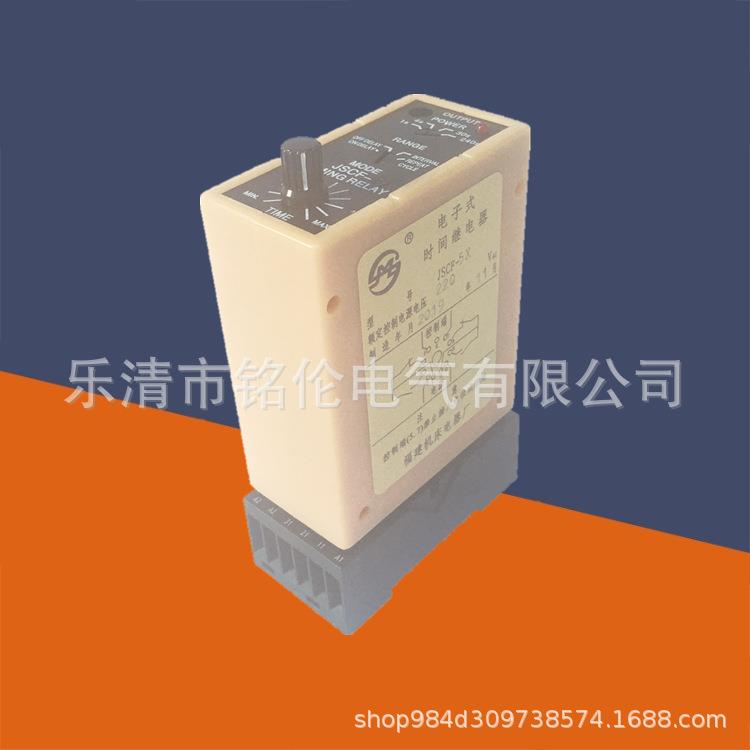 JSCF-5XJSCF-5DJSCF-5T5秒电子式时间继电器110V220V
