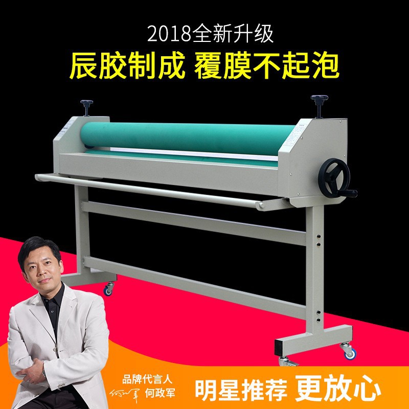 宝预1600A加重型手动冷裱机覆膜机相册冷裱机过膜机写真1.3腹膜机