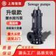 WQ污水泵潜水排污泵380v抽粪220v泥浆污水提升潜污泵耐用工业泵