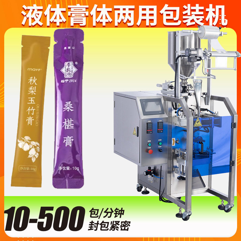 全自动高速膏方包装机