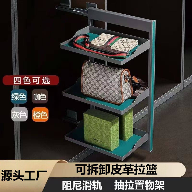 衣柜内侧抽拉滑轨可拆卸收纳篮