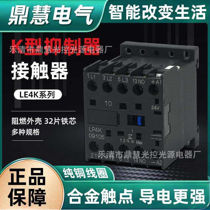 现货LP4K型带电流抑制装置的直流接触器LP4-K0610/LP4-K0601