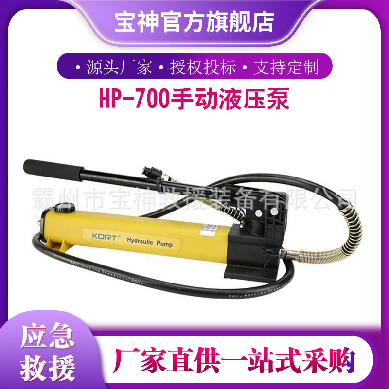 高低压两用增压泵手持油压泵HP-700手动液压泵小型高压手动泵