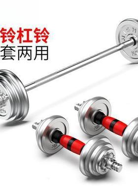 电镀杠铃套装男士哑铃杠铃两用组合举重家用健身20kg-100公斤举重