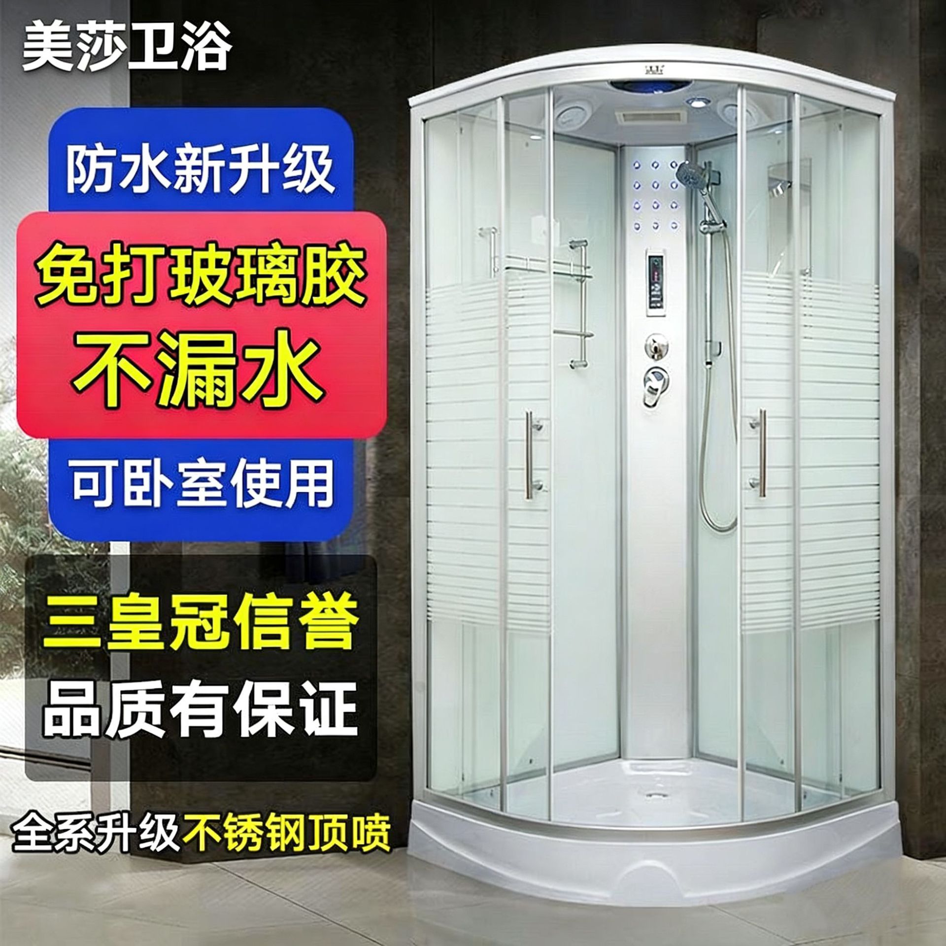 一体式封闭玻璃滑轮淋浴房