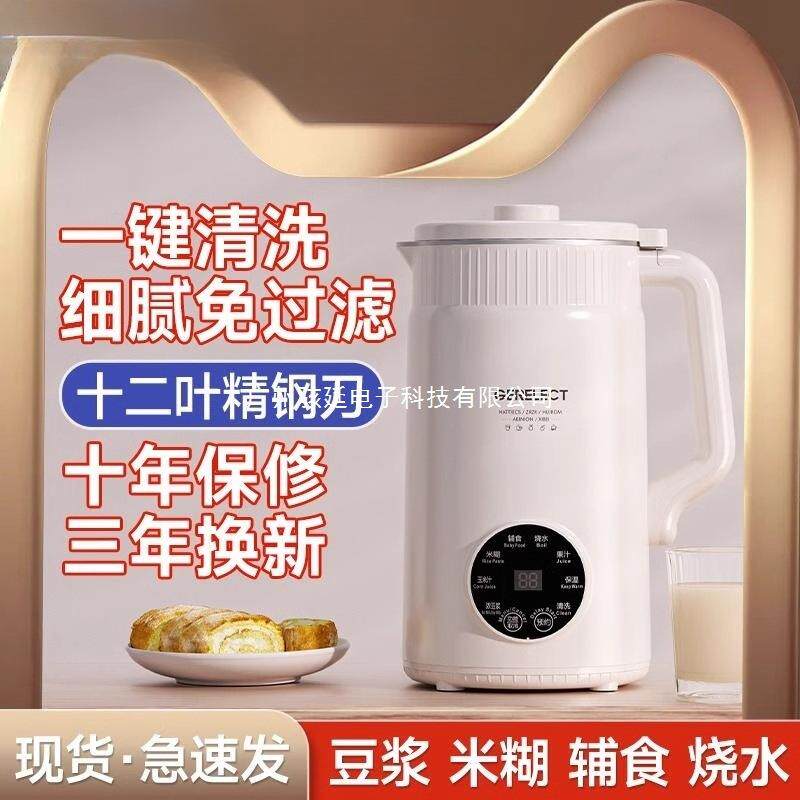 豆浆机破壁机家用静音无渣免煮全自动多功能大容量1-2-5-6人以上
