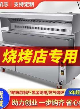 商用烧烤车油烟净化器移动夜市摆摊烧烤炉架一体机净化车尚硕