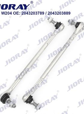 适用于奔驰C级W204前平衡杆2043203789/2043203889