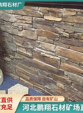 红锈板岩天然文化石水泥侧粘文化石外墙砖贴仿古户外花园