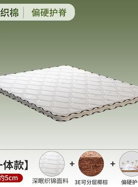 天然椰棕床垫棕垫乳胶儿童硬垫棕榈垫家用1.8m可折叠1.5米1.2