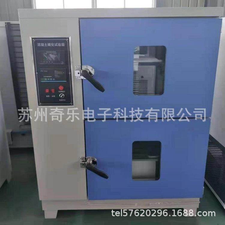 恒温恒湿耐久性能混凝土碳化试验箱砼碳化检验箱
