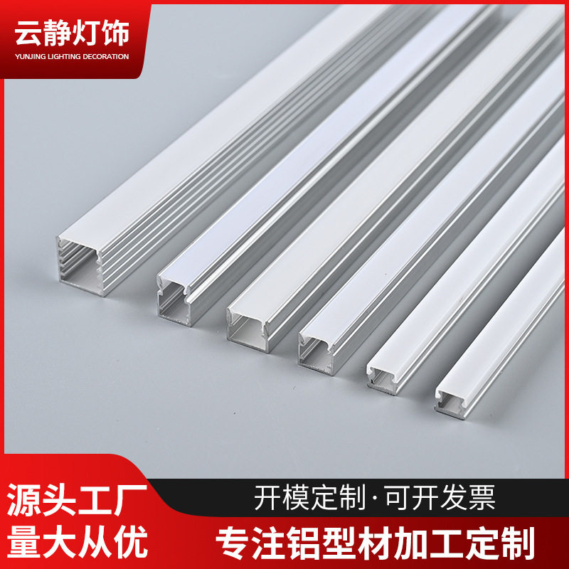 LED线条灯铝槽吊顶嵌入式灯槽U型明装铝合金卡槽灯条线形灯槽