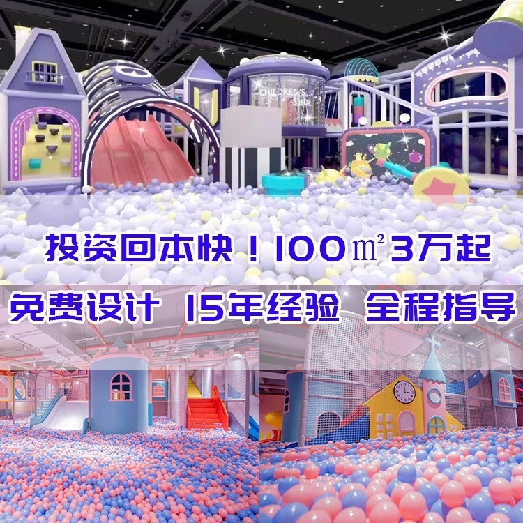 淘气堡游乐场室内大小型幼儿童园设施备滑梯亲子餐厅滑梯玩具厂家