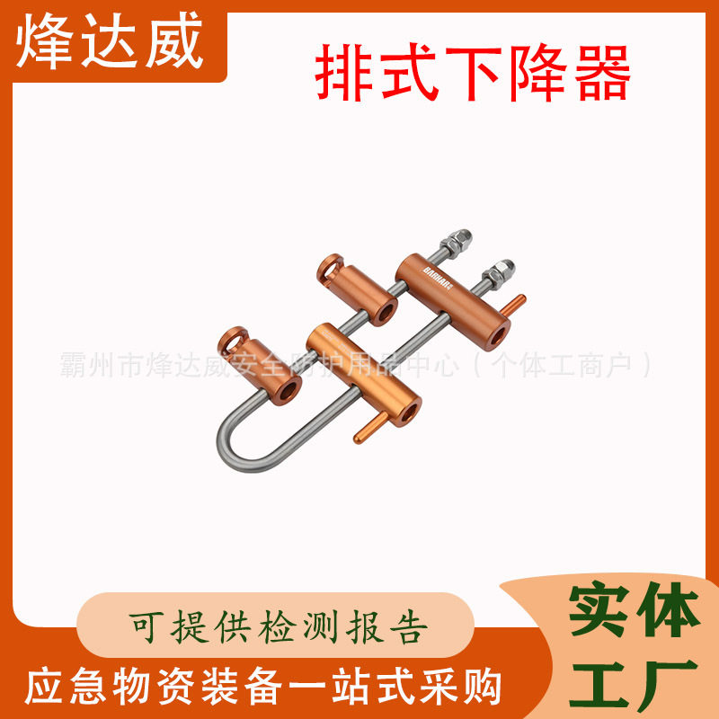 户外多功能手控绳索下降器