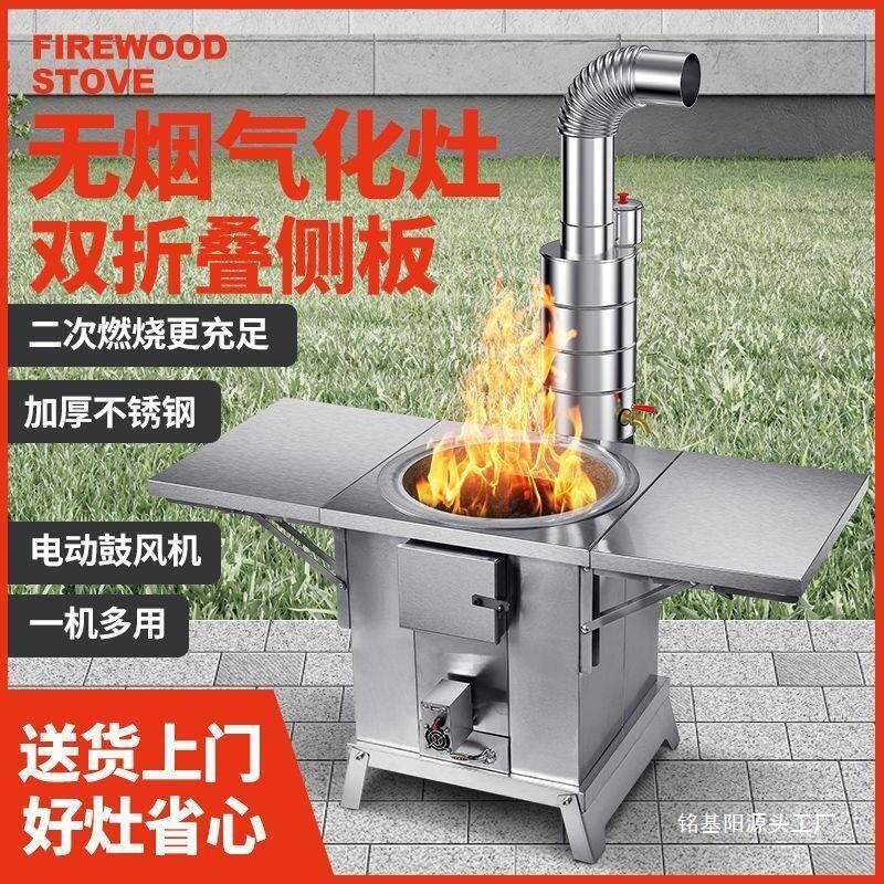 无烟柴火炉灶室内户外取暖野营