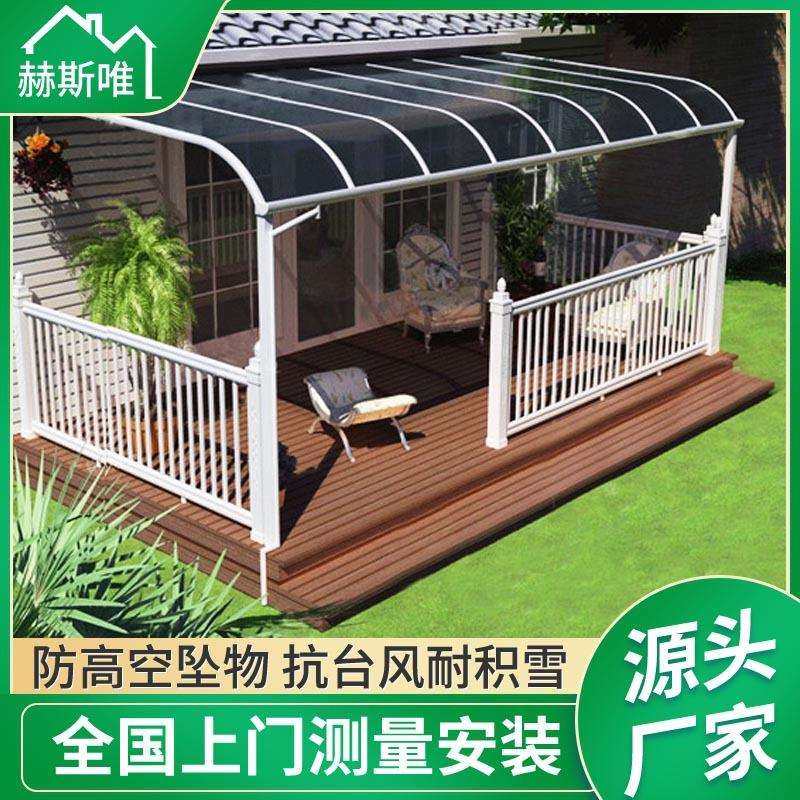 别墅走廊雨棚小区露台遮阳棚户外天井阳台耐力板雨棚屋檐遮雨棚