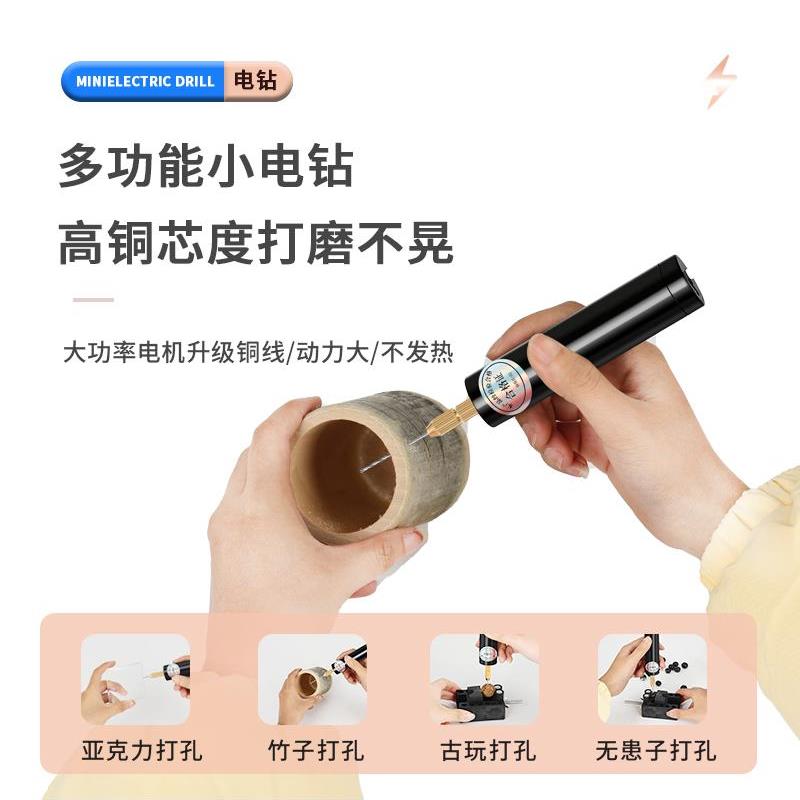 手工无患子滴胶迷你小电钻usb钻孔打磨机家用珍珠打孔机桃核充电