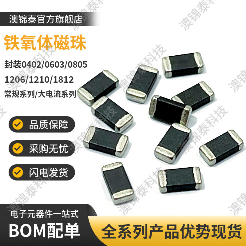 FB风华贴片磁珠CBW12060R-3000R欧姆Ω大电流600R1000R220R