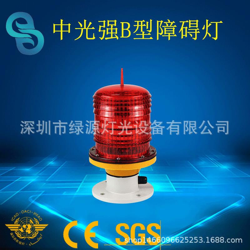 GZ-122led智能航空障碍灯高楼航空灯太阳能障碍灯高楼标志灯