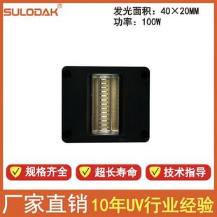 UV平板机蓝紫光G5喷头光油干燥拓美GH2220喷头光油固化UV灯DYS4