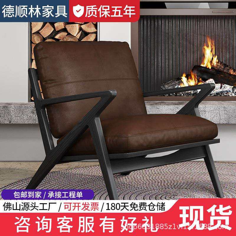 中古风单人沙发椅设计师真皮家用客厅阳台懒人休闲椅实木黑色轻奢