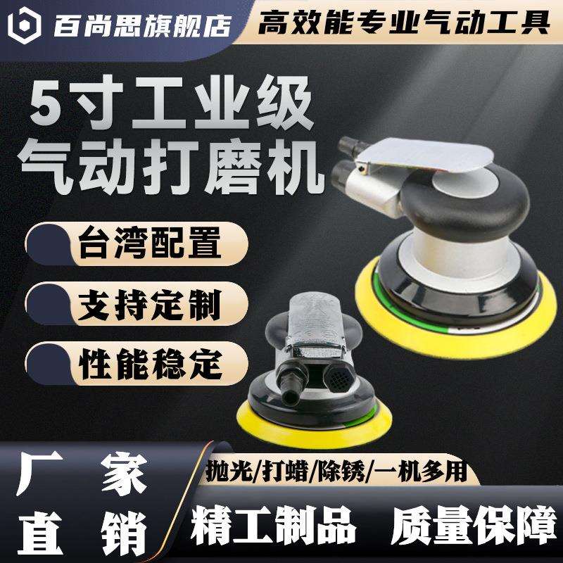 5寸气动打磨机砂纸机pnlma不吸尘气动抛光机prima汽车打蜡磨砂机