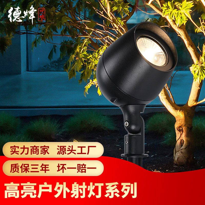 LDE户外防水投射50W草坪灯