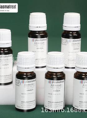 德国plasmatreat普斯玛达因液表面能张力测试墨水电晕液3瓶定货