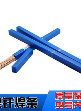 磷铜扁丝L201铜磷焊条BCu93P-B/BCuP-2磷铜钎料/铜磷焊丝