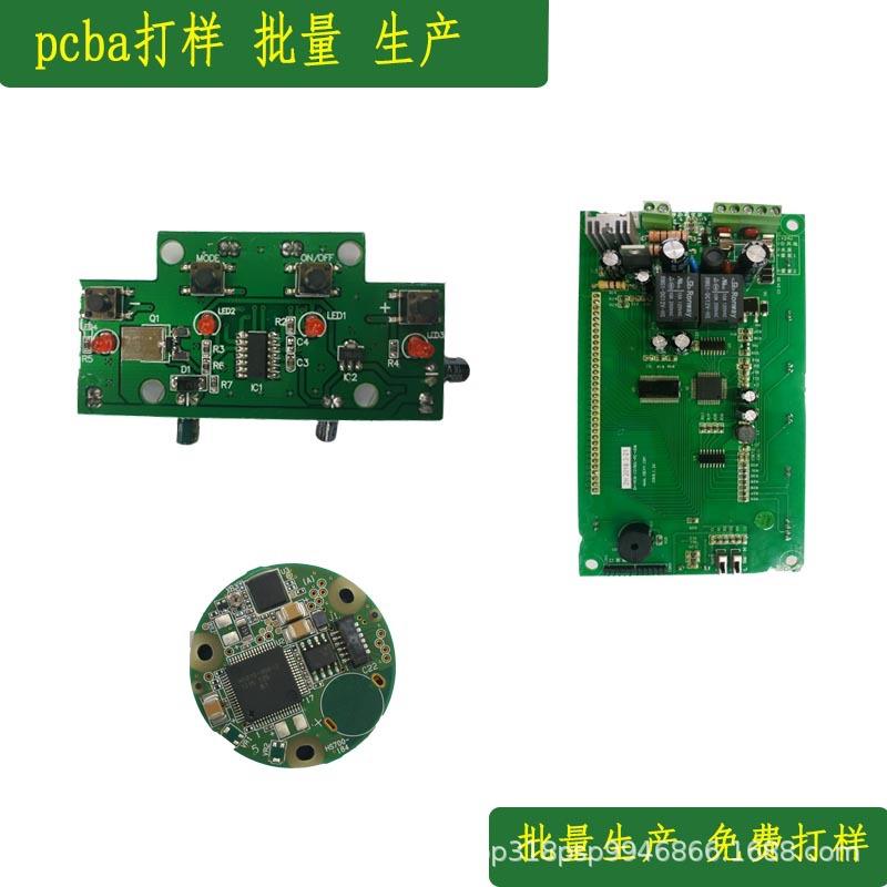 pcba打样测试批量生产smt生产dip加工加急bom原理图pcb文件gerber
